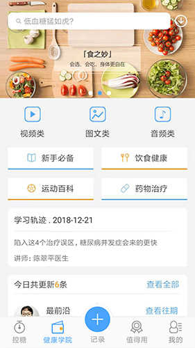 优唐医生图4