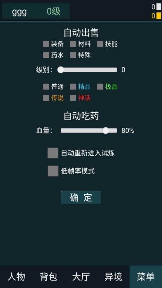 异境行者(4)