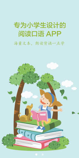 群阅书声学生(2)