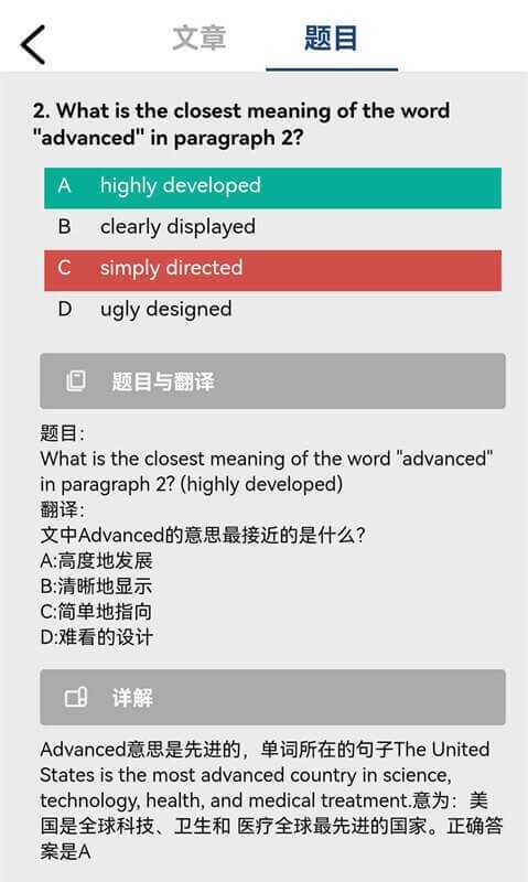 初中完形阅读手机免费版图2