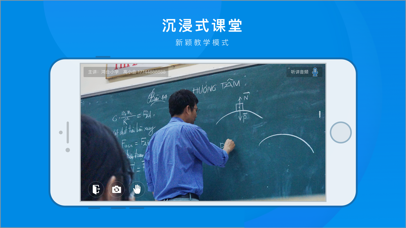 鸿合双师课堂手机正版