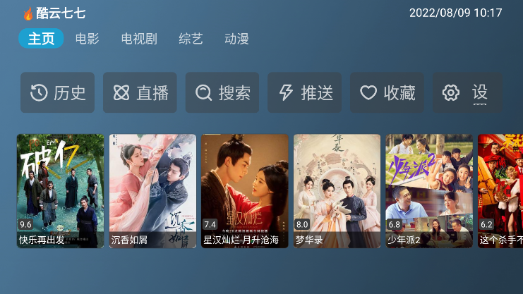 喵影视去广告版
