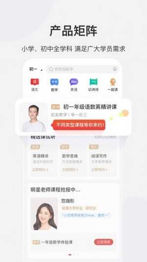 希望学网校安卓官方版图1