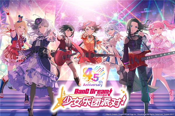 bangdream安卓官方版(5)