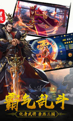御龙争霸手游直装版图3