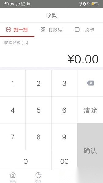 快钱商户通手机版
