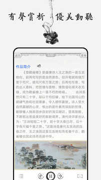 小学必背古诗词80首安卓官方版