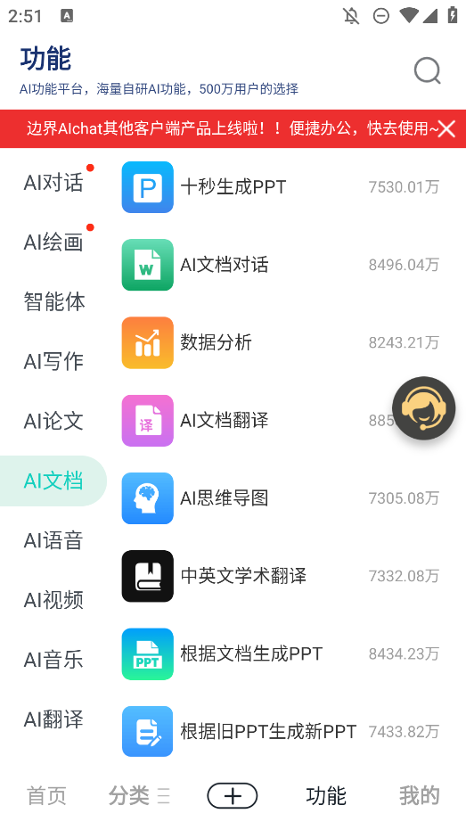 边界AIchat手机版图2
