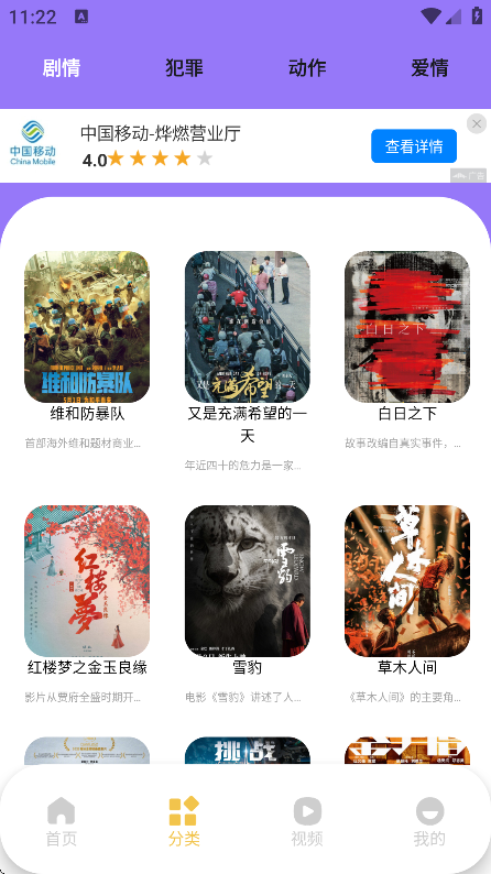 咖啡影视