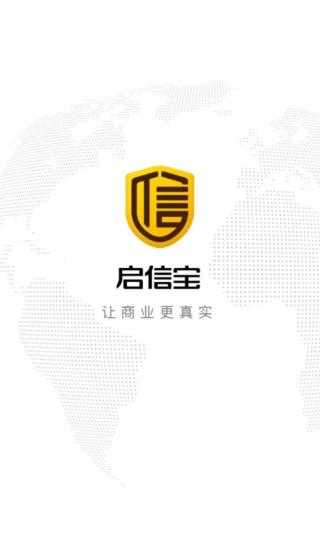 企信宝app