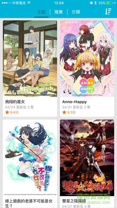 动画疯官网版app