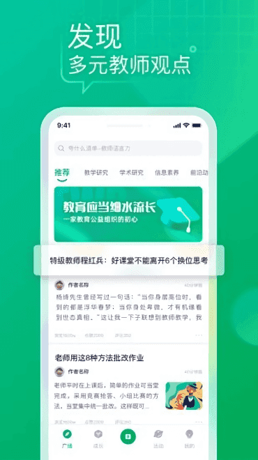 教师家图1