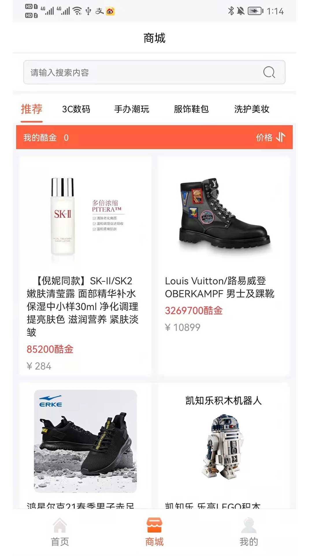 闪电开箱(2)