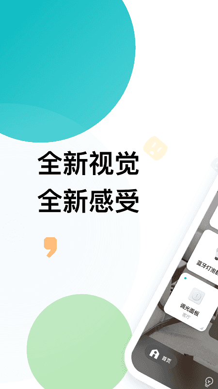 雅观智能安卓官方版