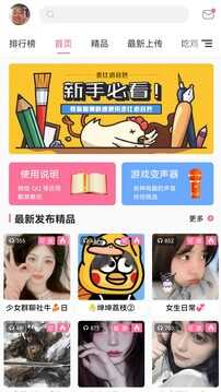 一秒语音包变声器免费版(2)