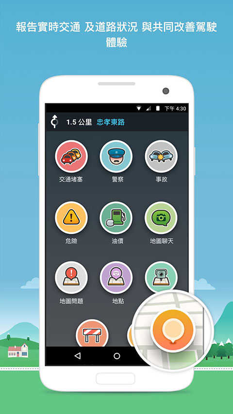 waze地图