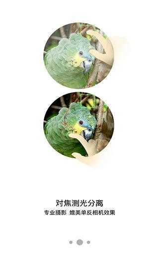 努比亚相机免费版图2