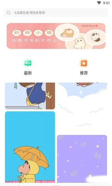 小王壁纸库