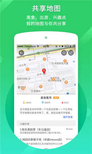 凯立德导航直装版图3