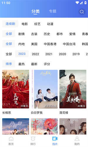 火鸟影视原版截图2