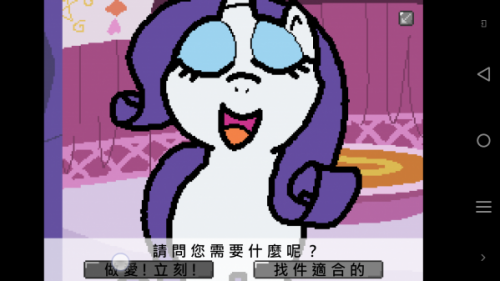 小马国的禁止事项游戏纯净版图4