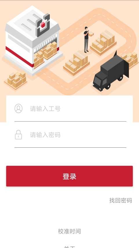 仓管家(1)