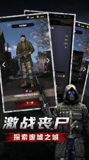 末日行动极速突围官方最新版图4