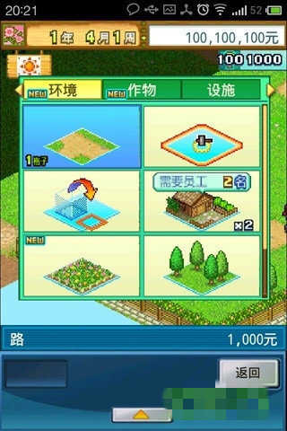 太空农场汉化版