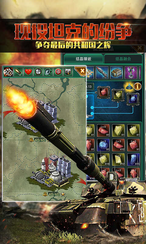 红警前线最新版