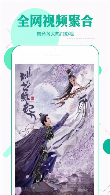奇艺影视大全(4)