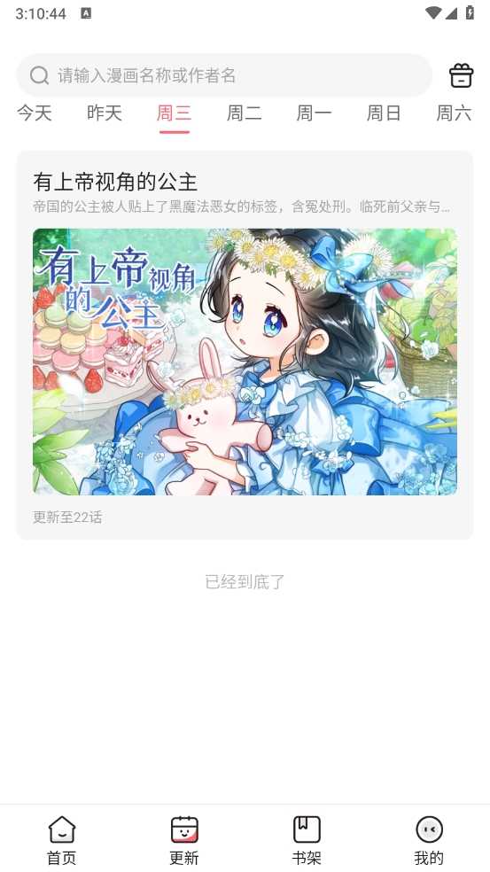 密斯布鲁漫画软件