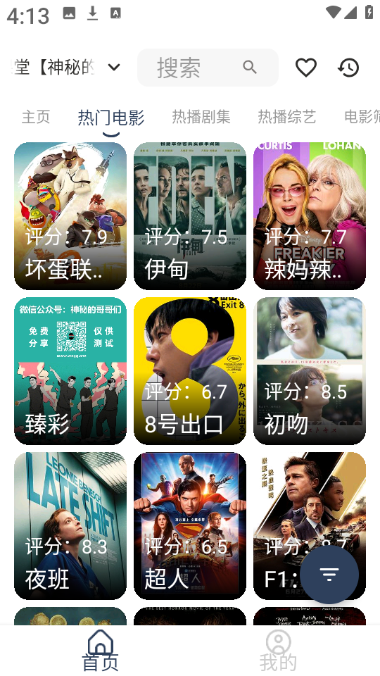 壳儿Box官方正版图3