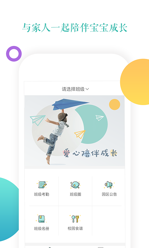 小小时光app图1