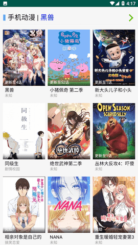 友谊影视