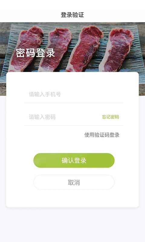肉联网(3)