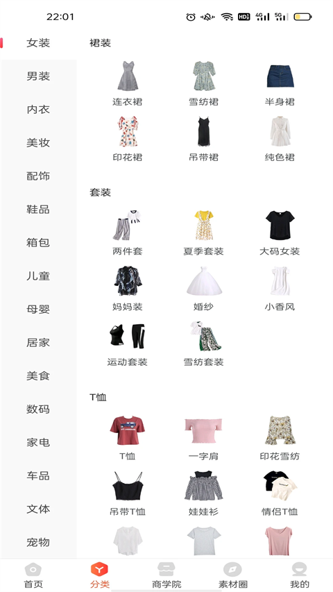 美购日记