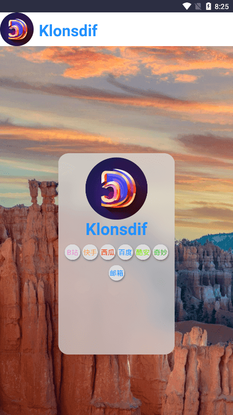 klonsdif搜索图3