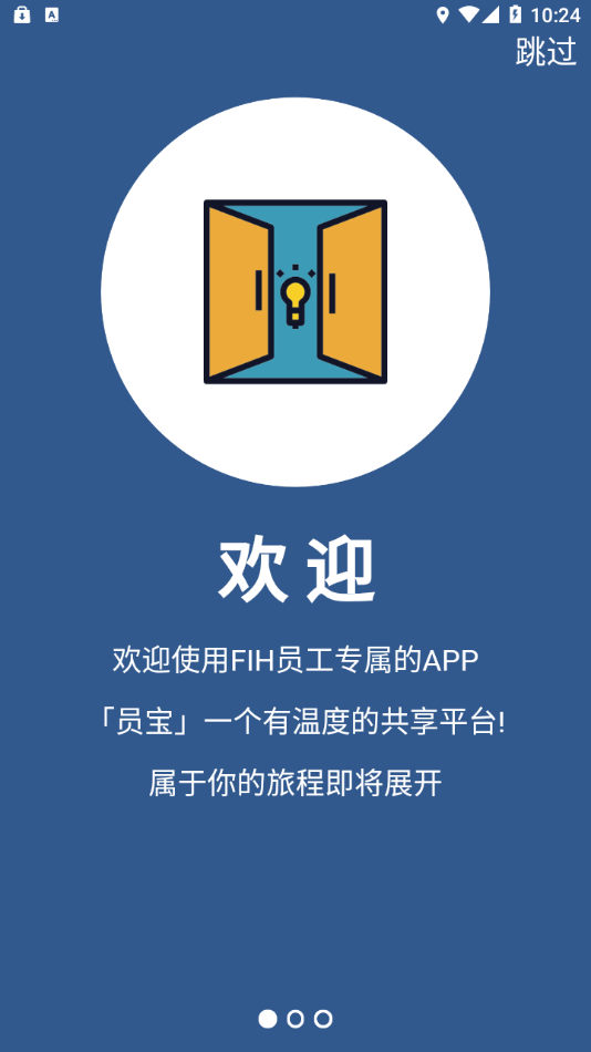 员宝