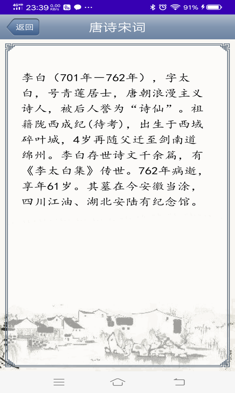 智学诗词免费版
