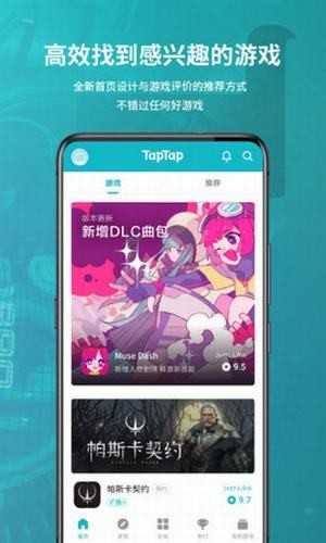taptap国际服