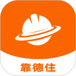 靠德住