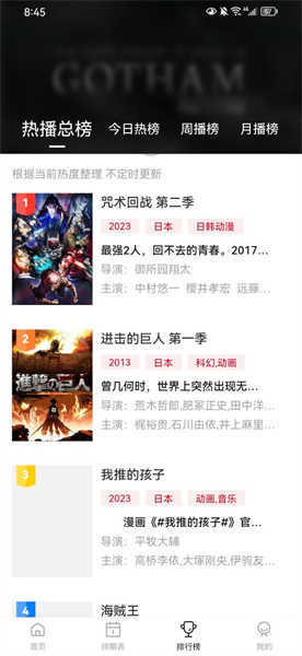 蚂蚁追番最新版截图2