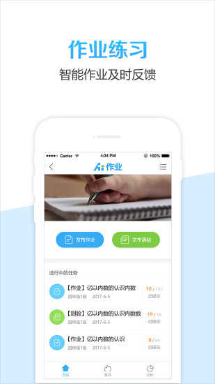 校比邻(3)