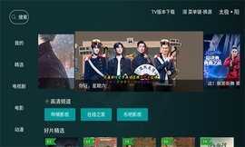 太极影视