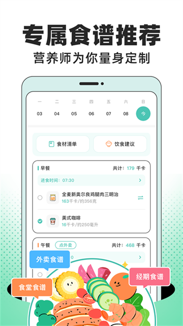 饭橘手机最新版