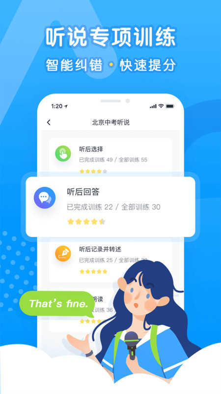 新东方乐听说手机正版