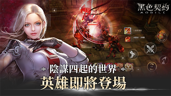 黑色契約游戏官方最新版图3