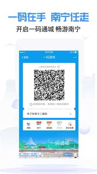 爱南宁安卓版图3