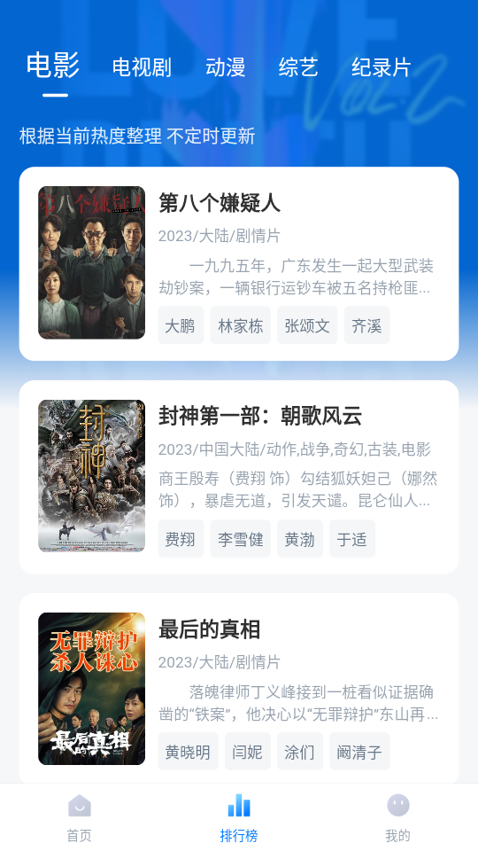 影视工厂tv版-图2