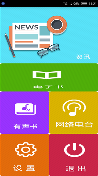 文星阅读安卓官方版